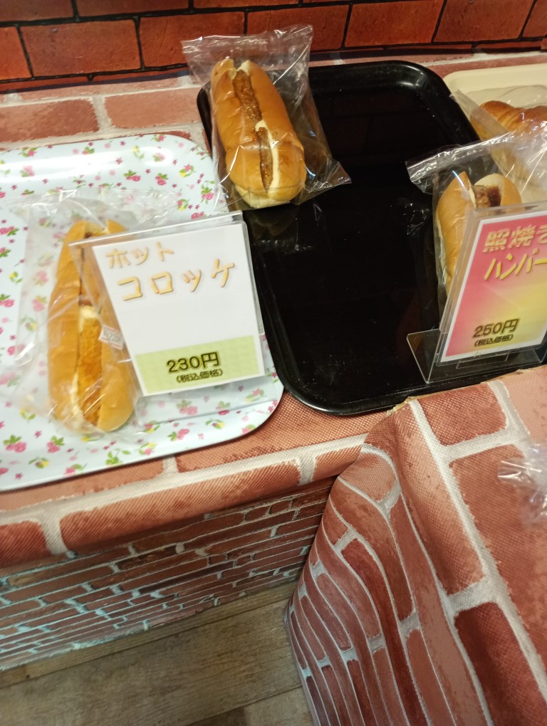 ベーカリーハカタ　平尾　　チーズパン　コロッケパン