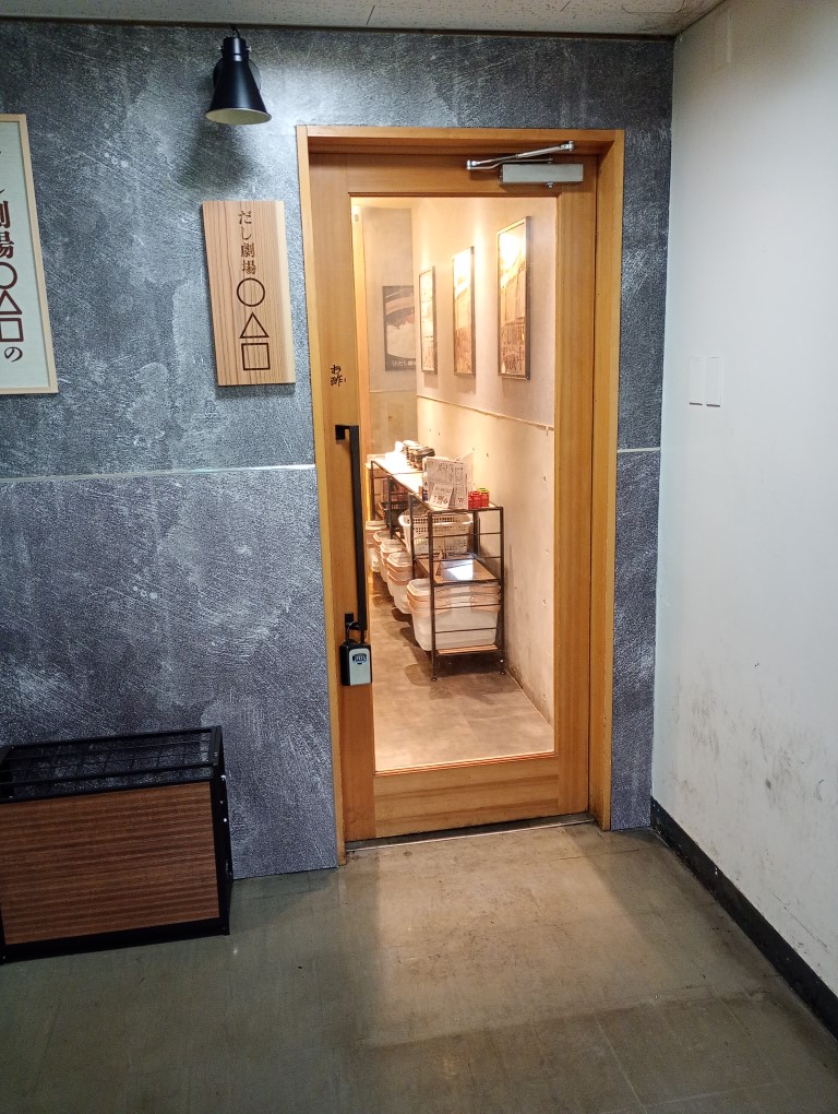 だし劇場 ○△□ 小倉駅前店