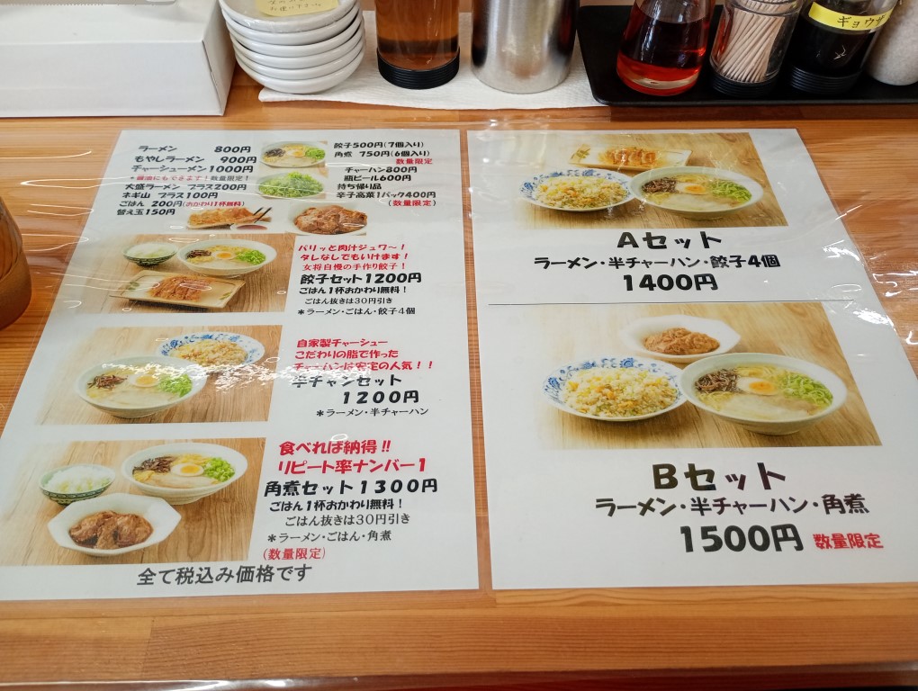 筑紫野　桜台　太閤ラーメン　メニュー
