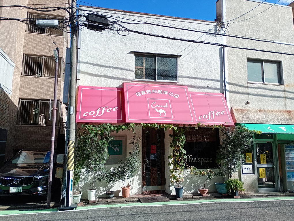 キャメル　コーヒー　奈良屋