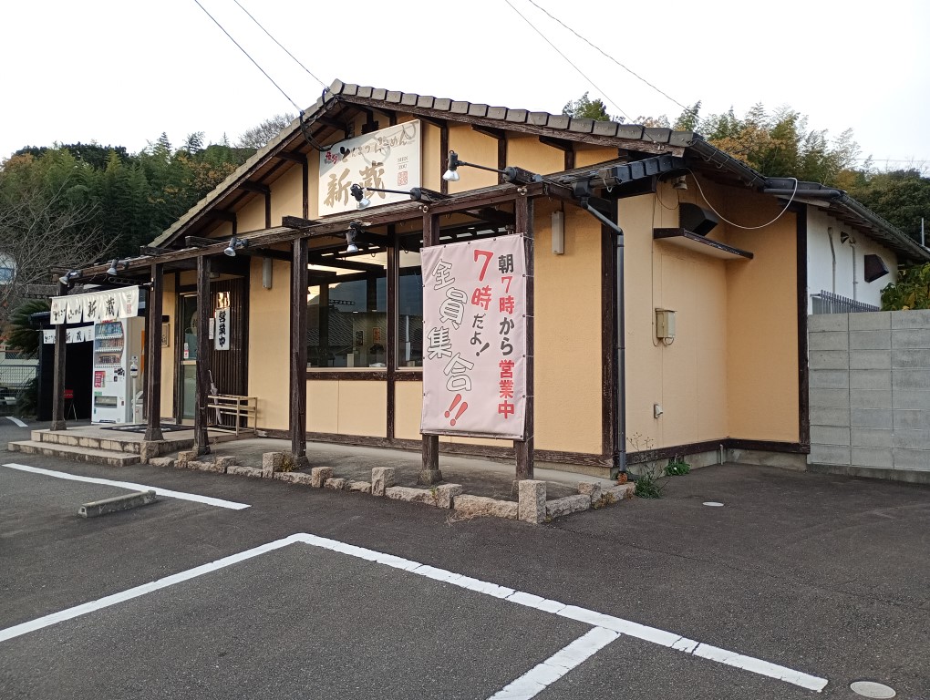 博多とんこつらーめん 新蔵 宇美本店