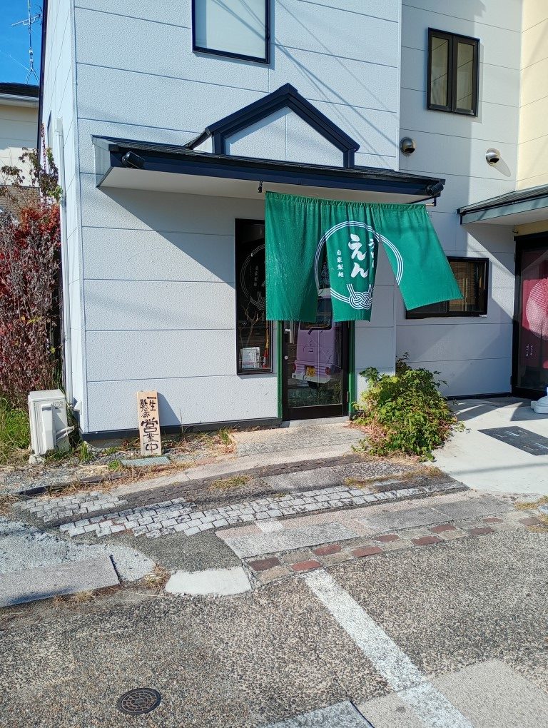 うどん えん　吉野ケ里　目達原　