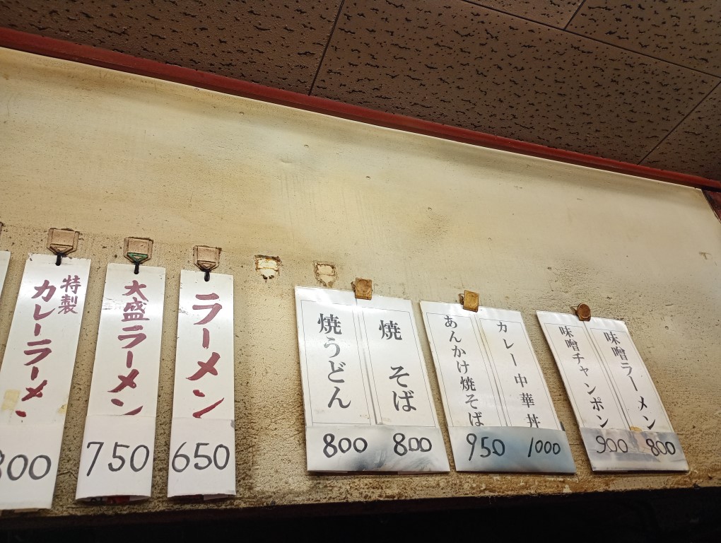 田川　ラーメン　宝来軒　メニュー