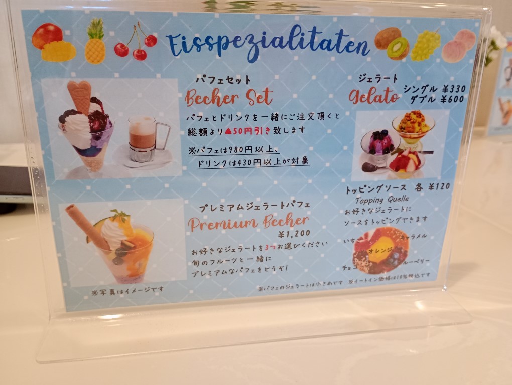 カフェ コンディトライ ウィーン　Cafe Konditorei Wien　筑前町　パフェ