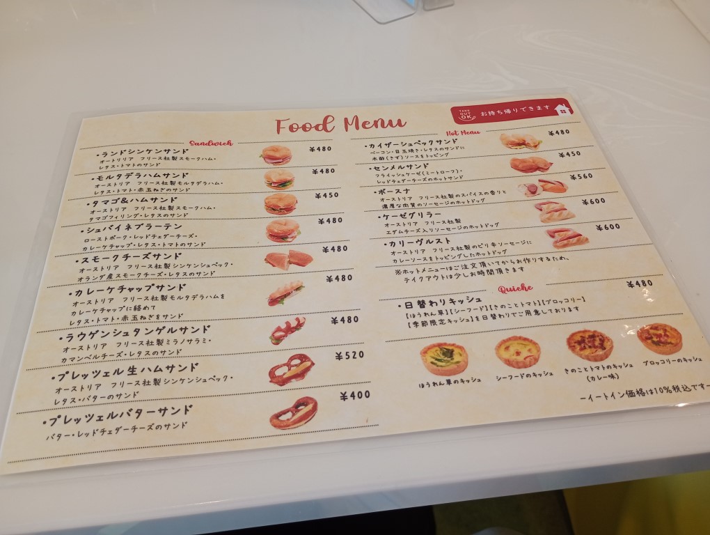 カフェ コンディトライ ウィーン　Cafe Konditorei Wien　筑前町　メニュー