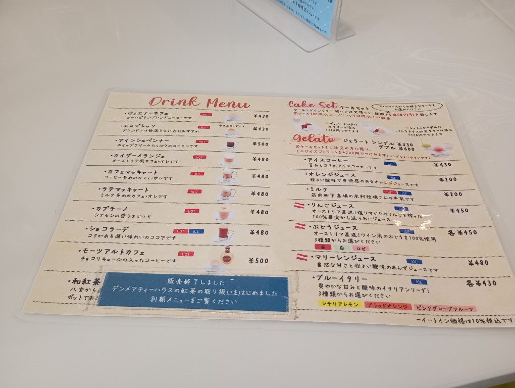 カフェ コンディトライ ウィーン　Cafe Konditorei Wien　筑前町