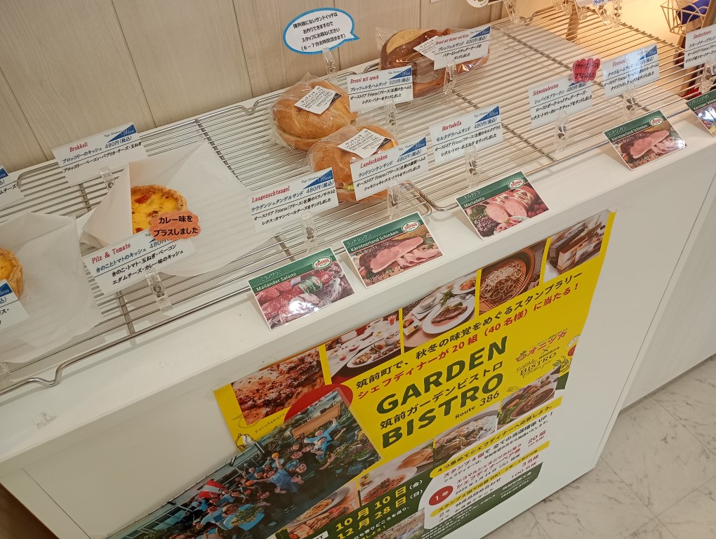 カフェ コンディトライ ウィーン　Cafe Konditorei Wien　筑前町　キッシュ