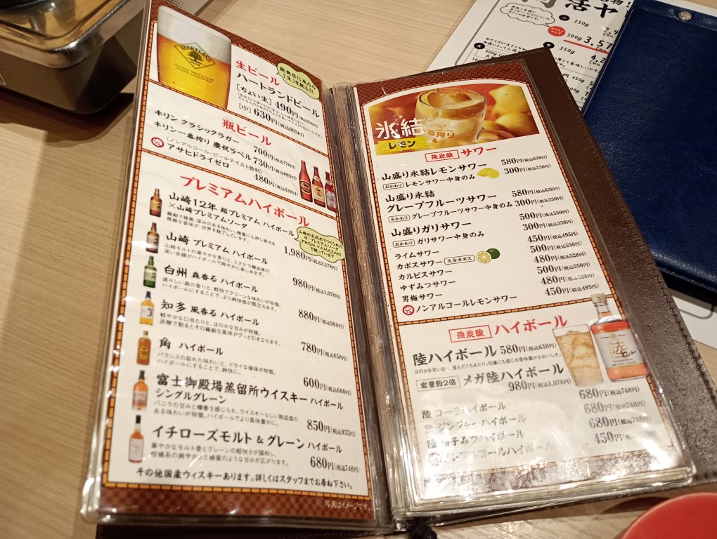 博多もつ鍋 いっとく家 キャナルシティ博多前店　メニュー