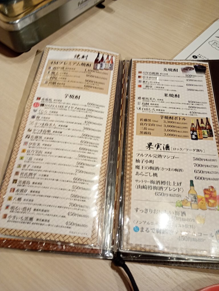 博多もつ鍋 いっとく家 キャナルシティ博多前店　メニュー