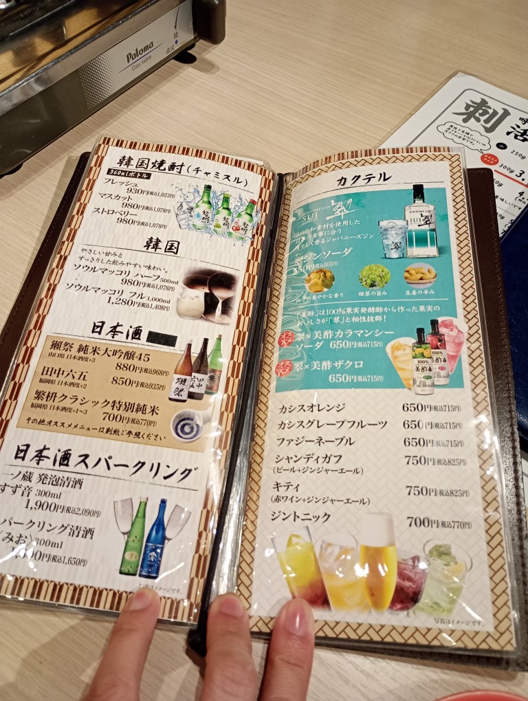 博多もつ鍋 いっとく家 キャナルシティ博多前店　メニュー