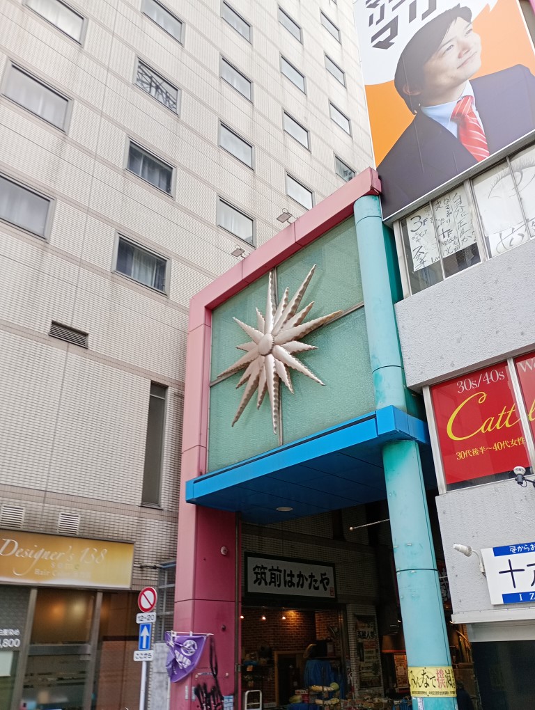 清川サンロード商店街