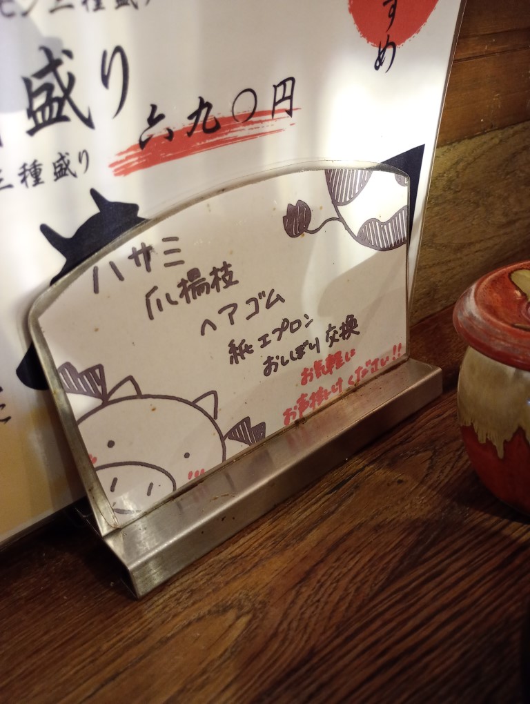 大衆ホルモン肉力屋 天神今泉店　紙エプロン　ヘアゴム　おしぼり