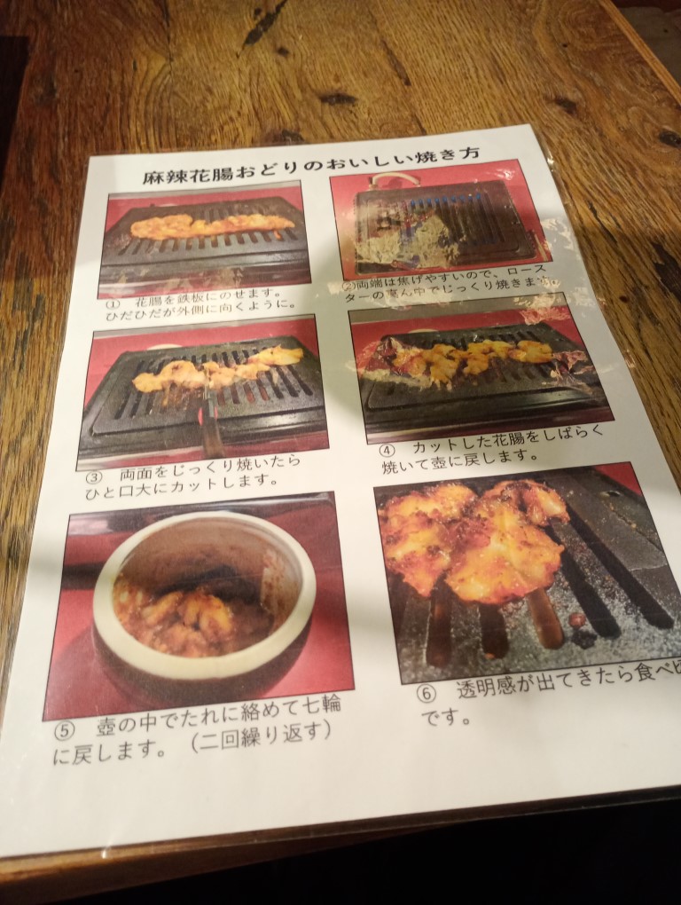 大衆ホルモン肉力屋 天神今泉店　シロコロ祭り