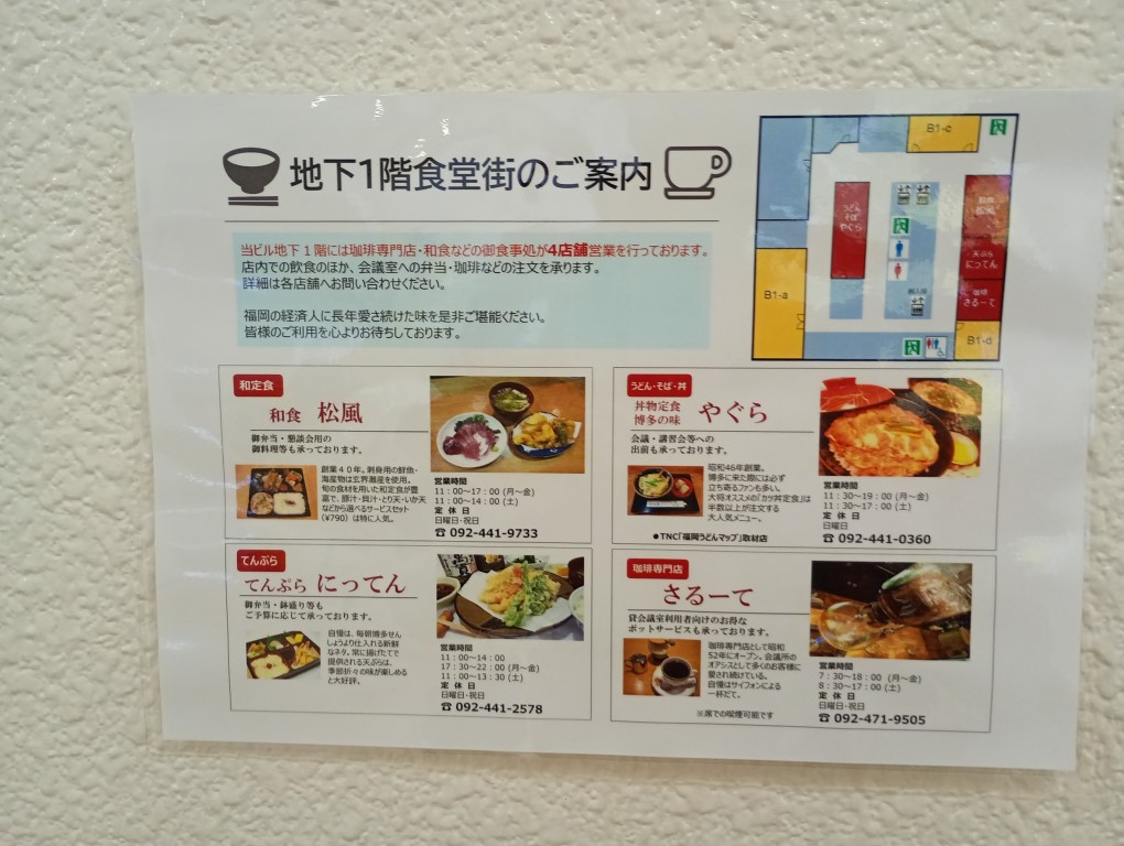 やぐら　博多　祇園　福岡商工会議所