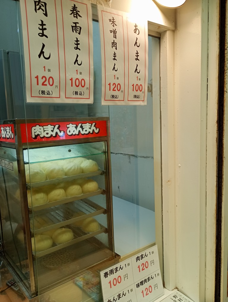 中国惣菜 千里　唐人町　　肉まん