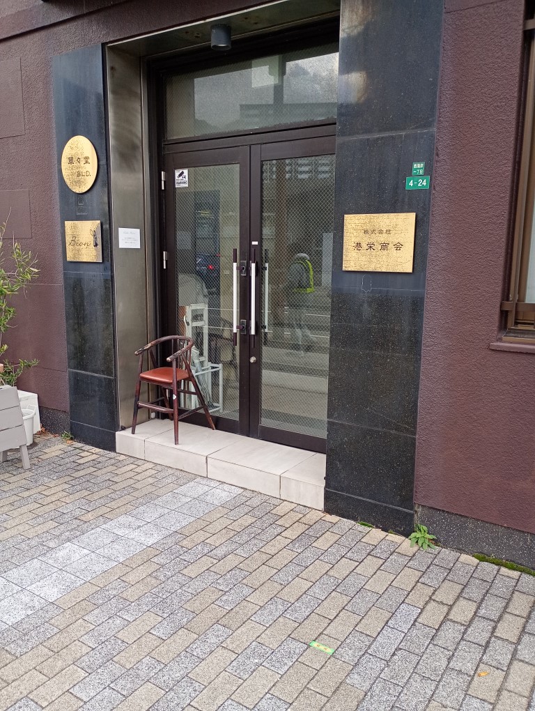 門司港　Ｂｉｏｎ