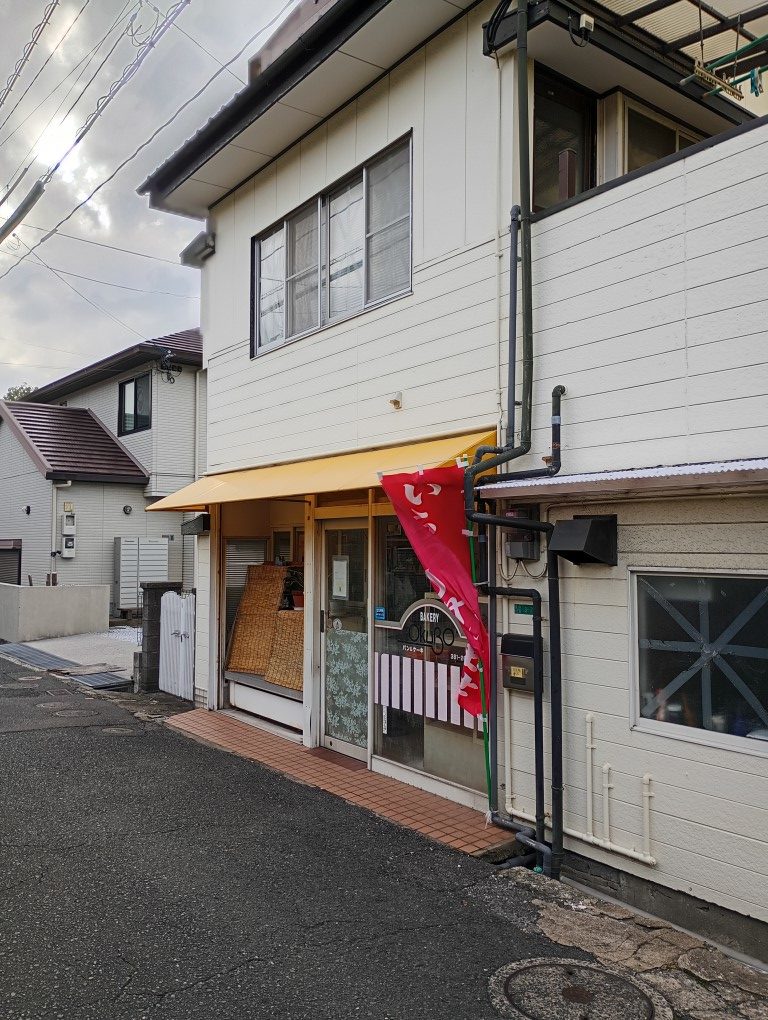 大久保ベーカリー　門司区　小森江