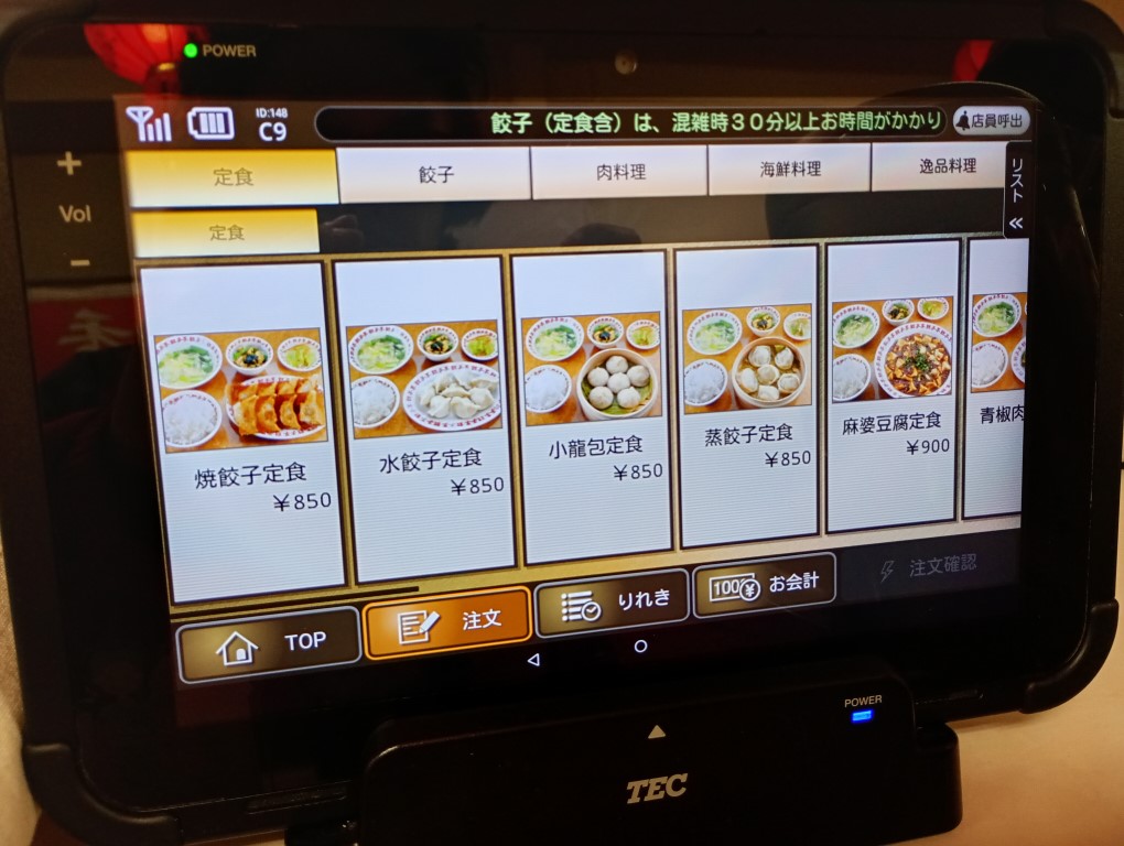 餃子 李　薬院　メニュー