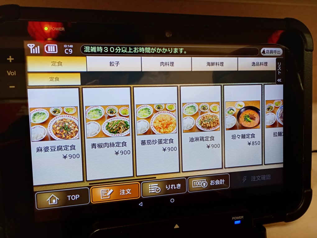 餃子 李　薬院　メニュー