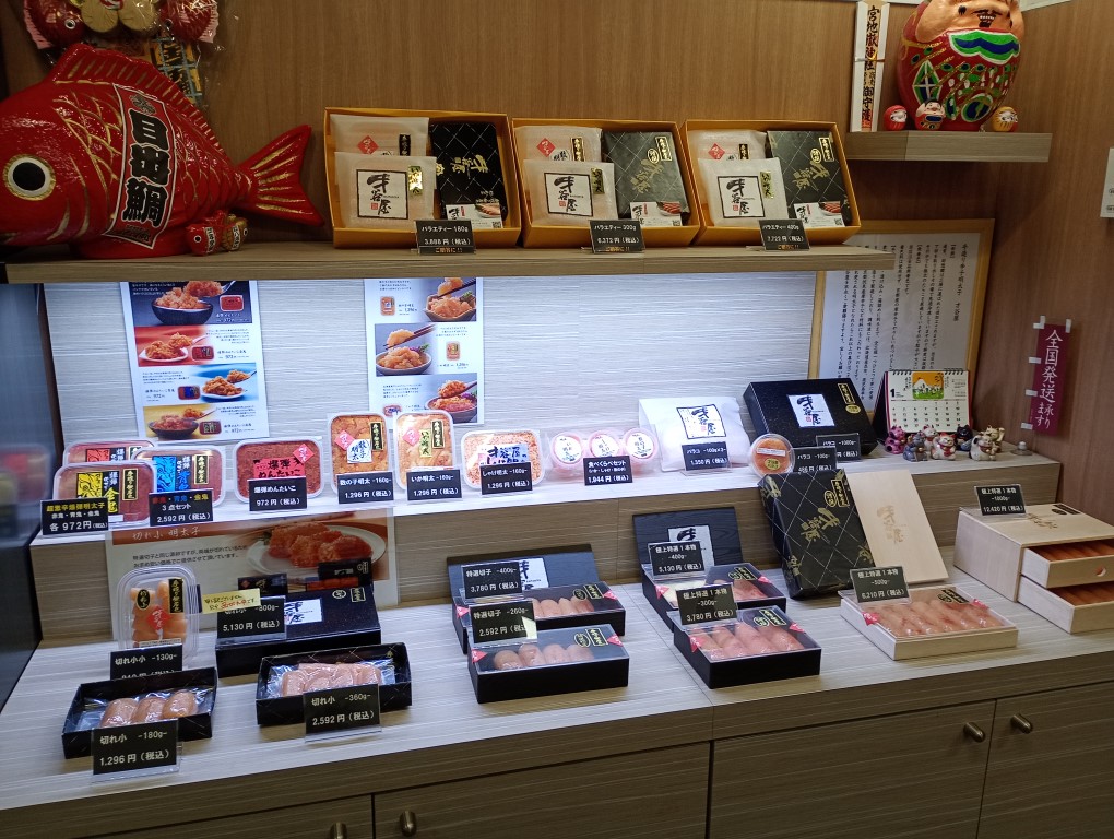 才谷屋　博多辛子明太子　東那珂　店内