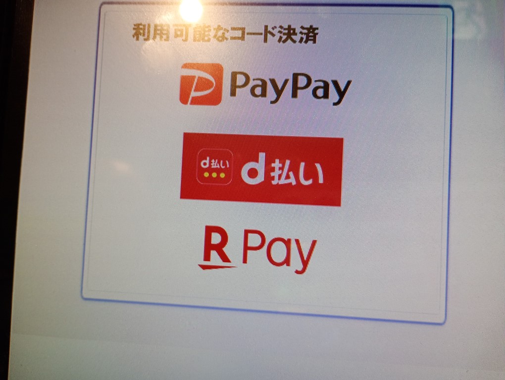 ぎょらん亭大名店 北九州 ラーメン 赤坂 券売機 QR