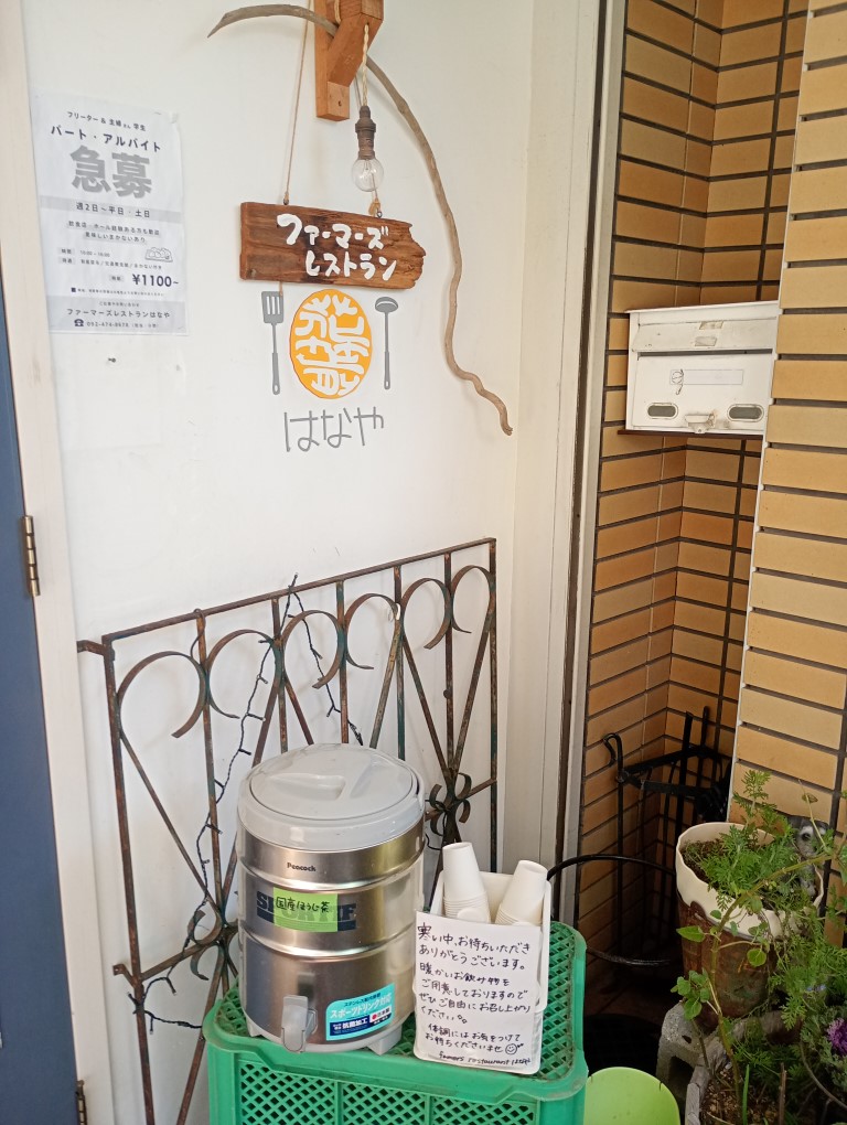 ファーマーズレストランはなや　博多駅