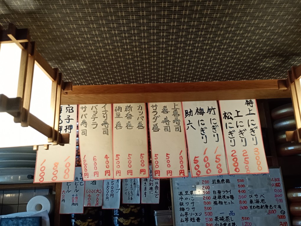 勇寿司　平尾　平和　山荘通り　メニュー　特上