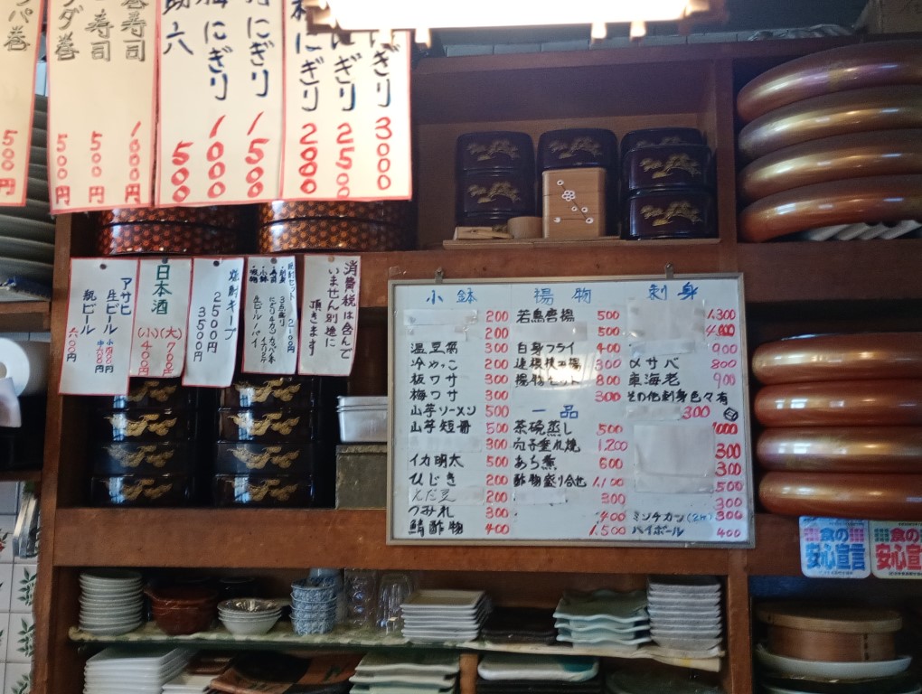勇寿司　平尾　平和　山荘通り　居酒屋メニュー