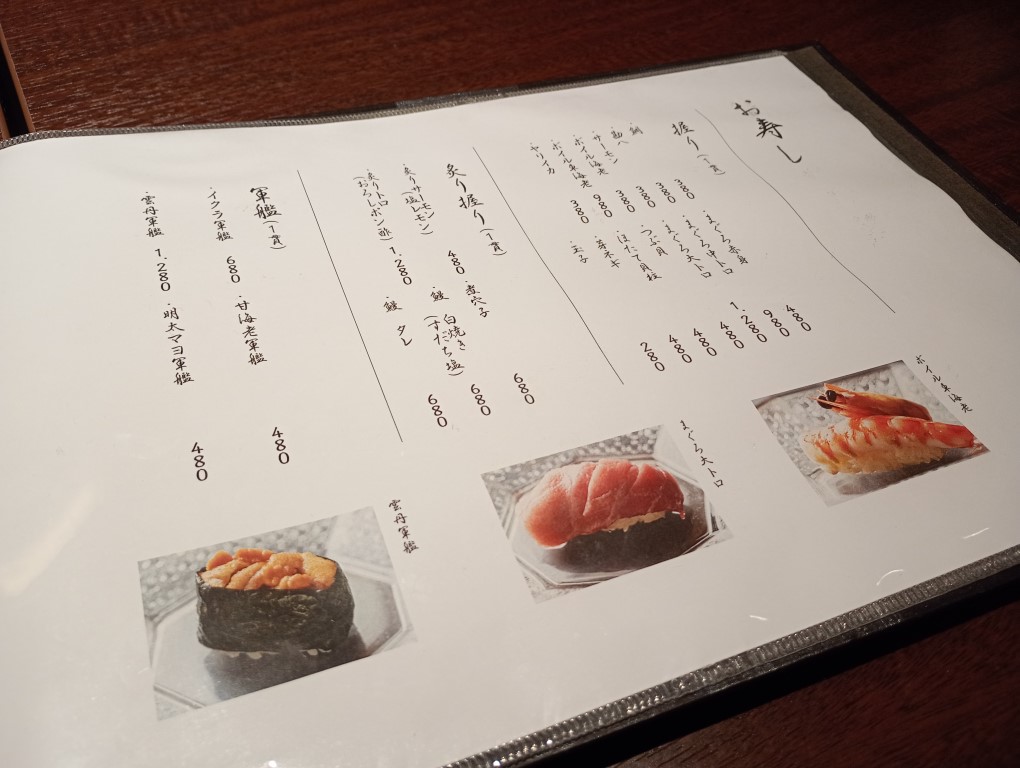 おもてなし いろり寿し　博多駅　メニュー