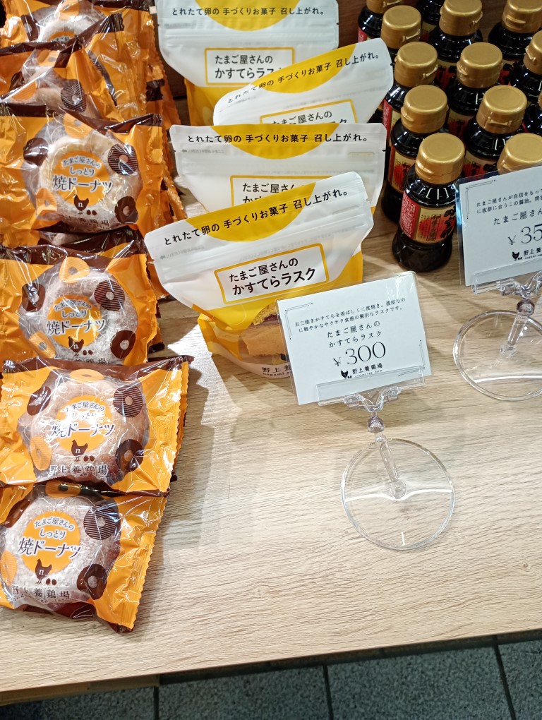 野上養鶏場 新天町店 天神 カステララスク
