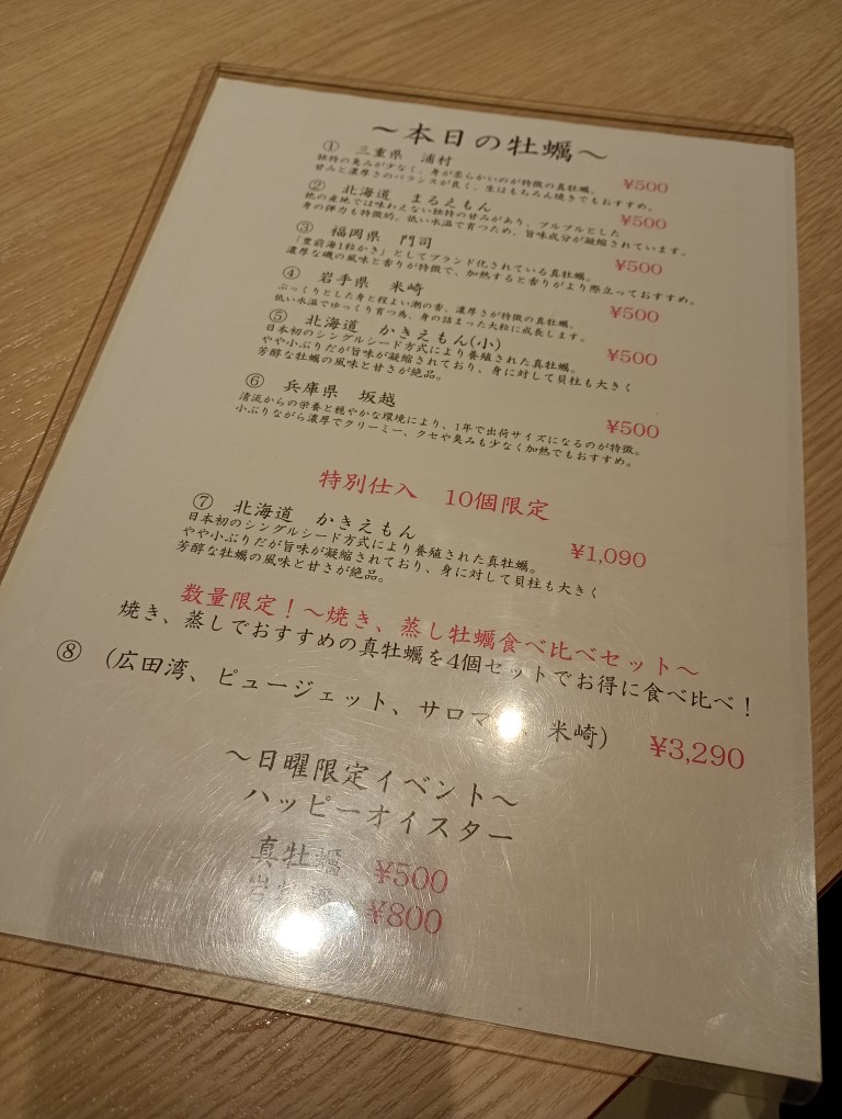 MICHI FISH&OYSTER 天神大名店　牡蠣メニュー