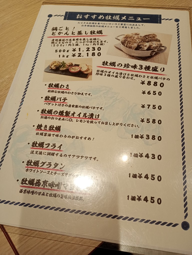 MICHI FISH&OYSTER 天神大名店　牡蠣　メニュー