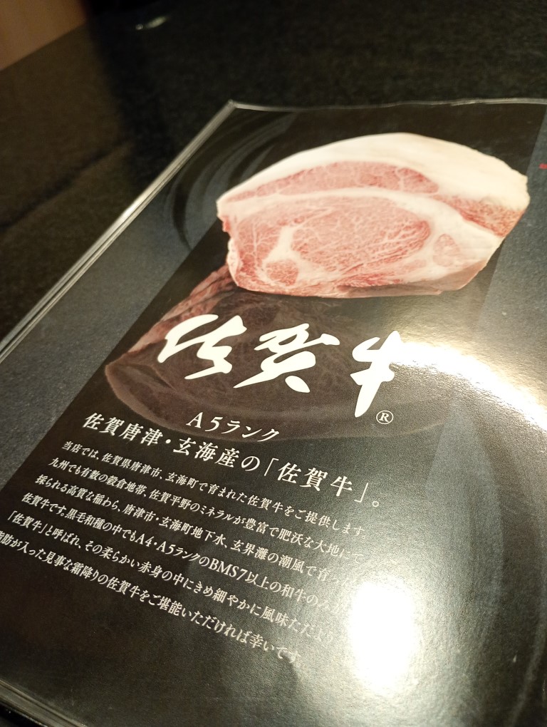 焼肉かくら 西中洲店 佐賀牛について