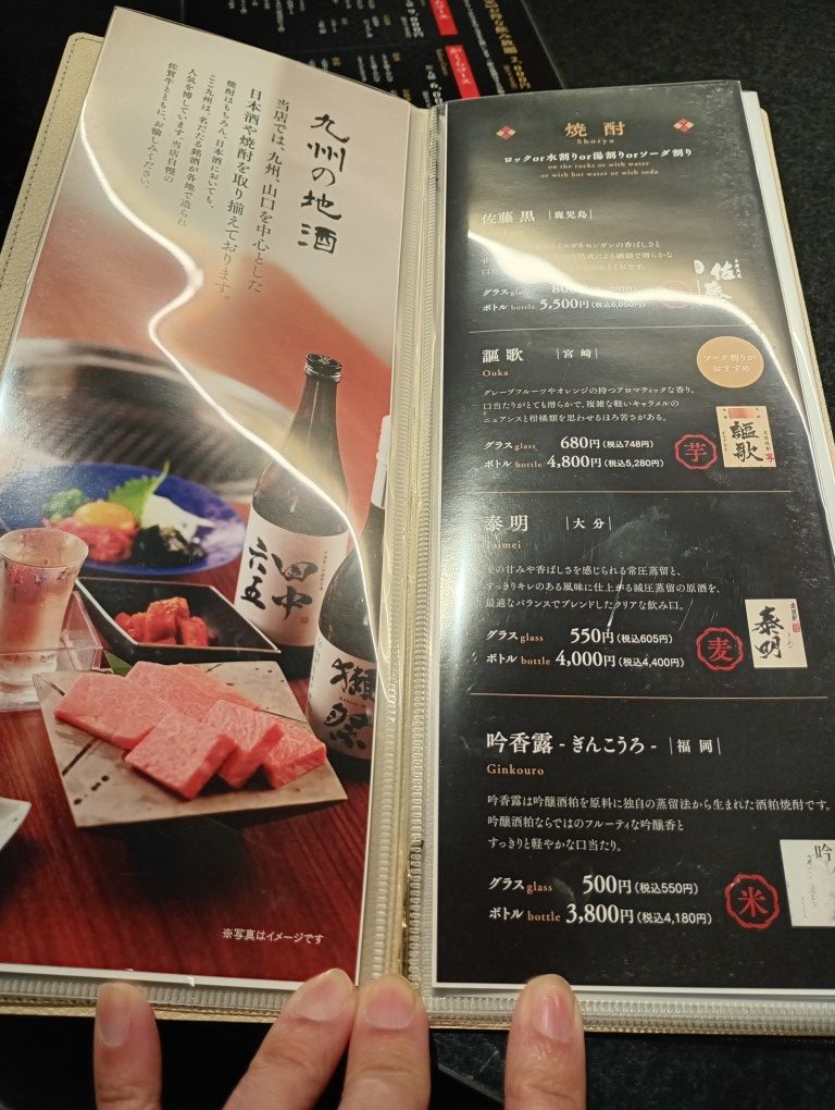 焼肉かくら 西中洲店 お酒