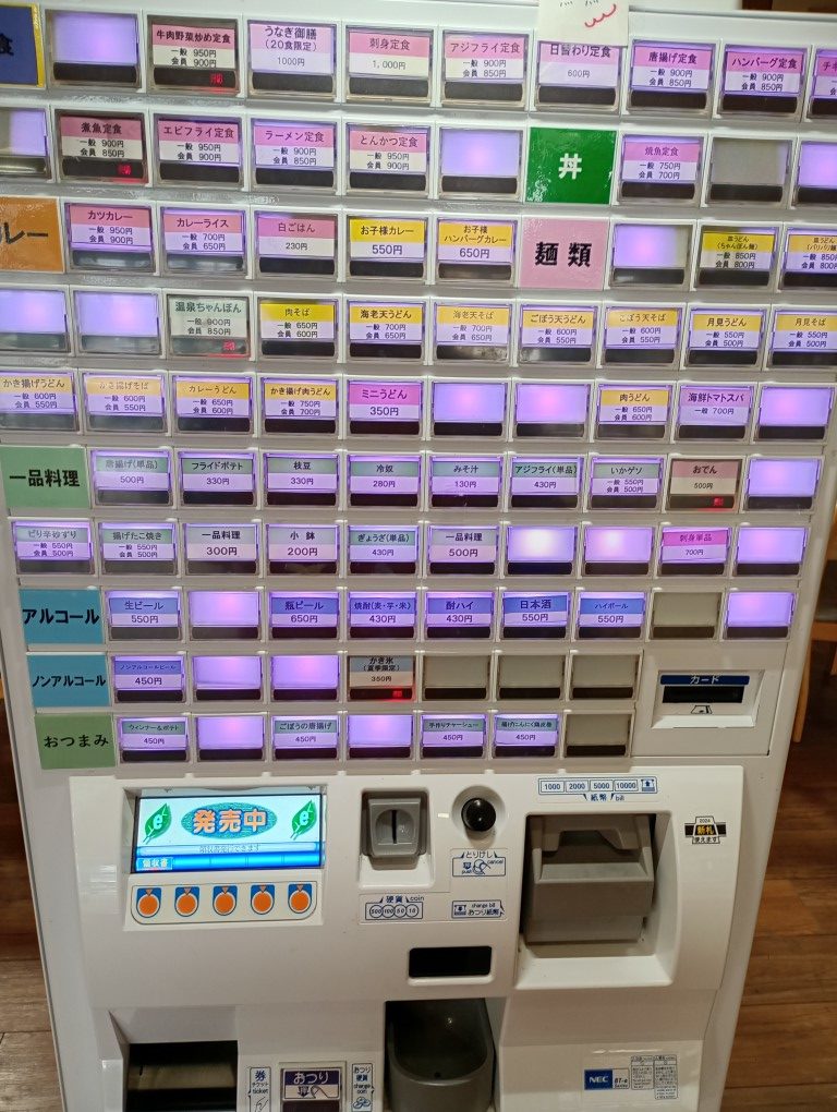 吉野ヶ里温泉 卑弥呼乃湯　上峰　メニュー