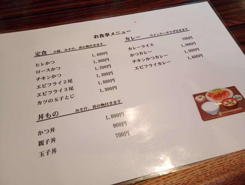 だんだん うきは メニュー