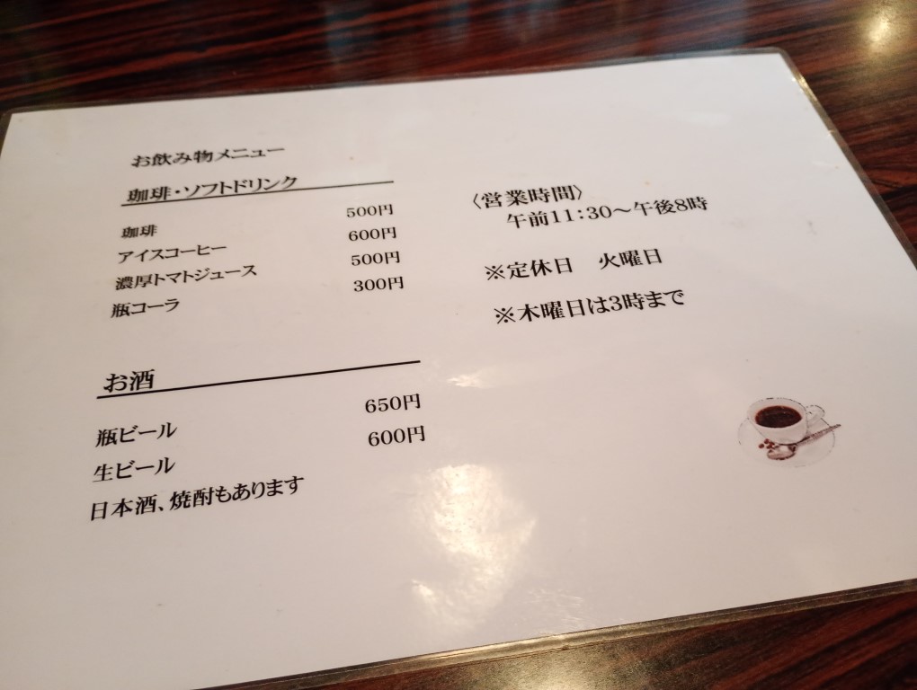 だんだん うきは メニュー