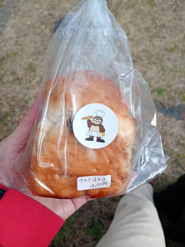 あっぴーパン　久山　くるみチョコ