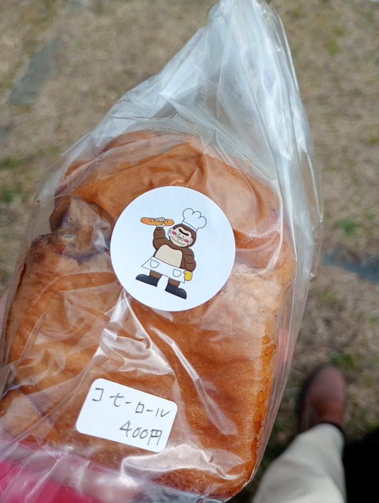 あっぴーパン　久山　珈琲食パン