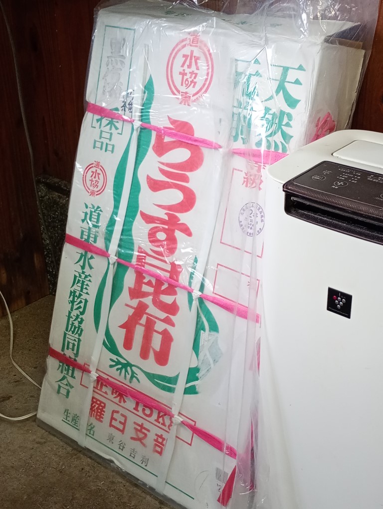 久留米　東京庵　羅臼昆布