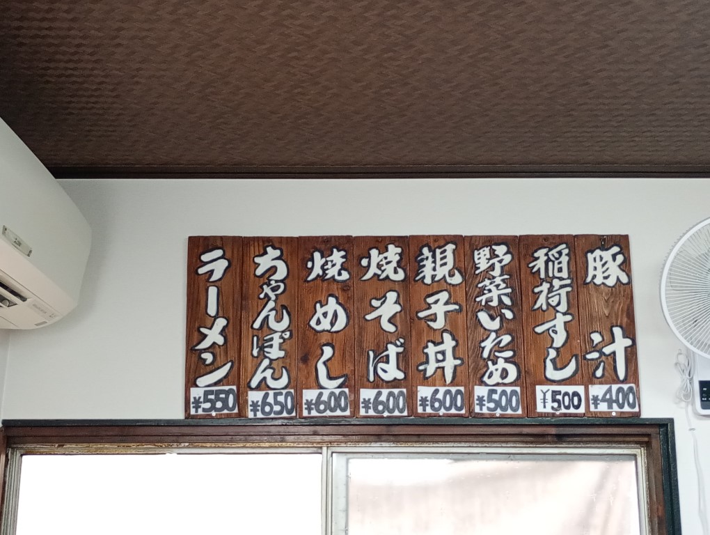 次郎長　佐賀　多良　太良町　メニュー