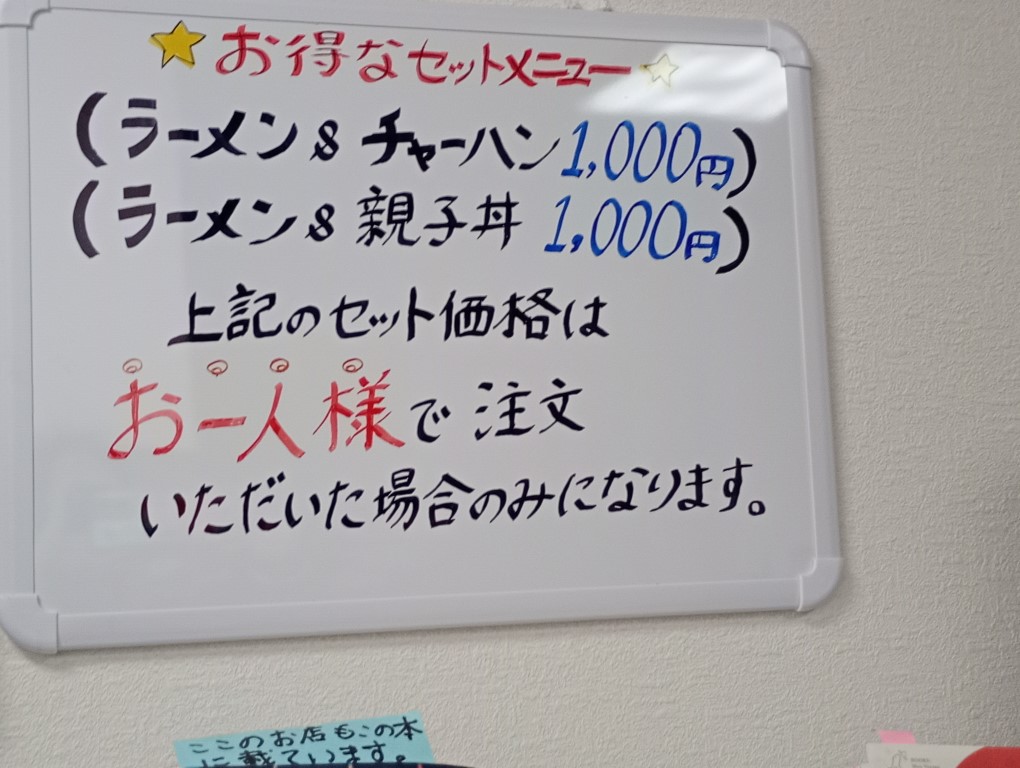 次郎長　佐賀　多良　太良町　セット