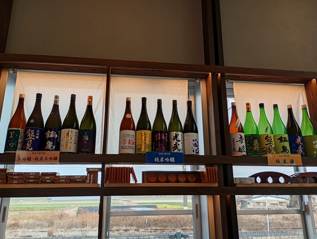 肥前浜　鹿島　HAMA BAR 日本酒　ボトル