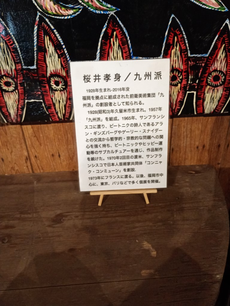 【田雑商店】漬蔵たぞう　鹿島　肥前浜　アート