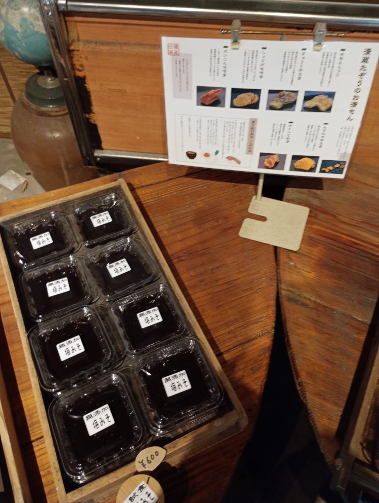 【田雑商店】漬蔵たぞう　鹿島　肥前浜　無添加