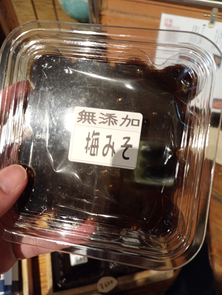 【田雑商店】漬蔵たぞう　鹿島　肥前浜　無添加塩味噌