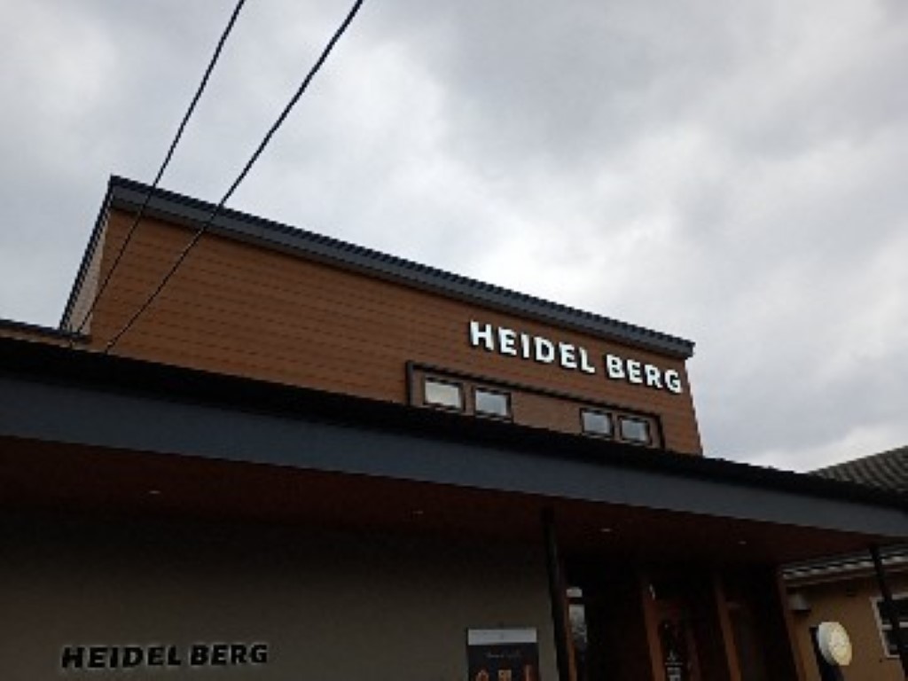 岡垣 ハイデルベルグ