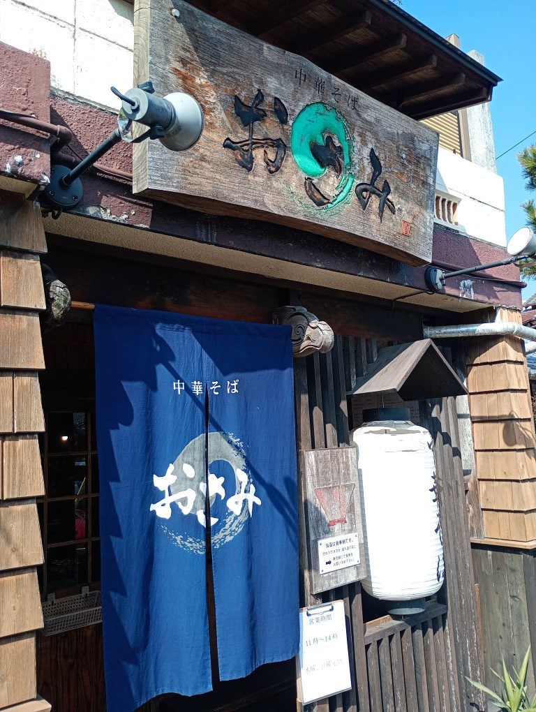 うきは　中華そばおさみ