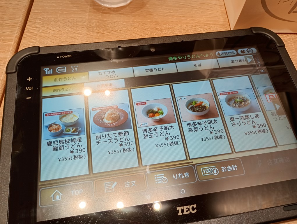 博多やりうどんソラリアステージB1F店　タブレットメニュー