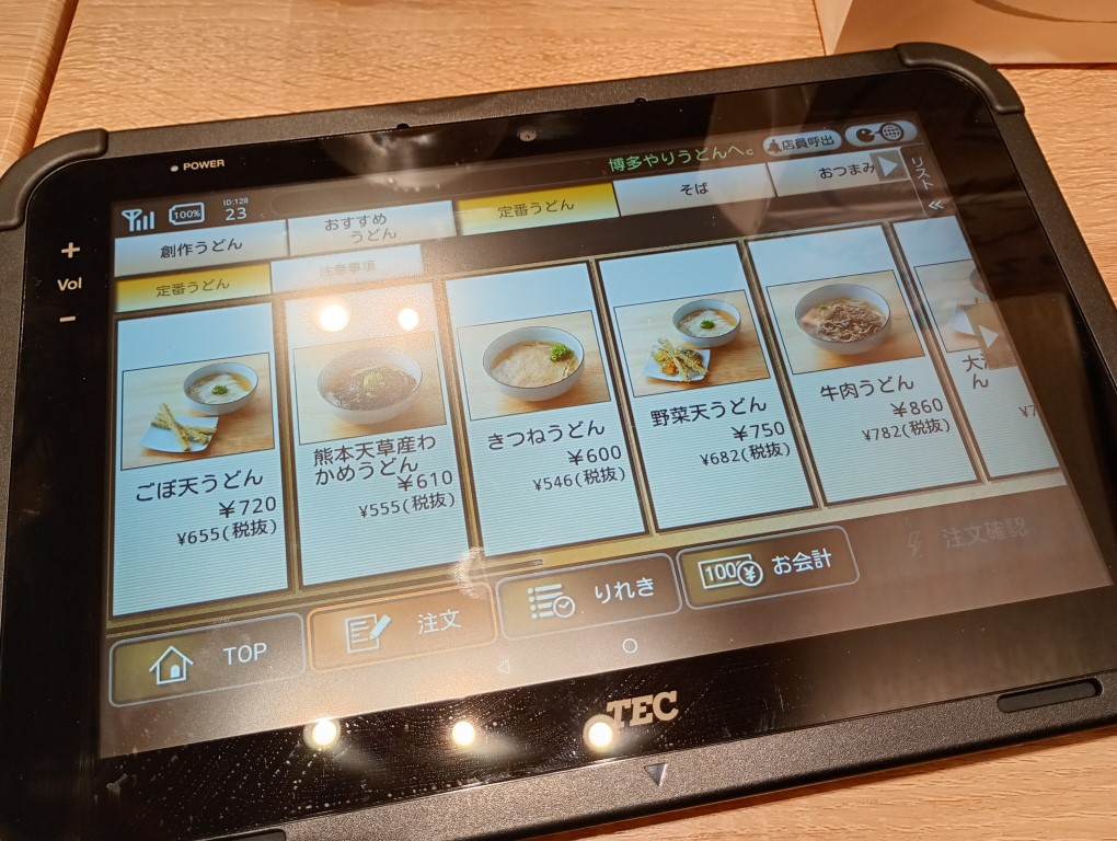 博多やりうどんソラリアステージB1F店　タブレットメニュー